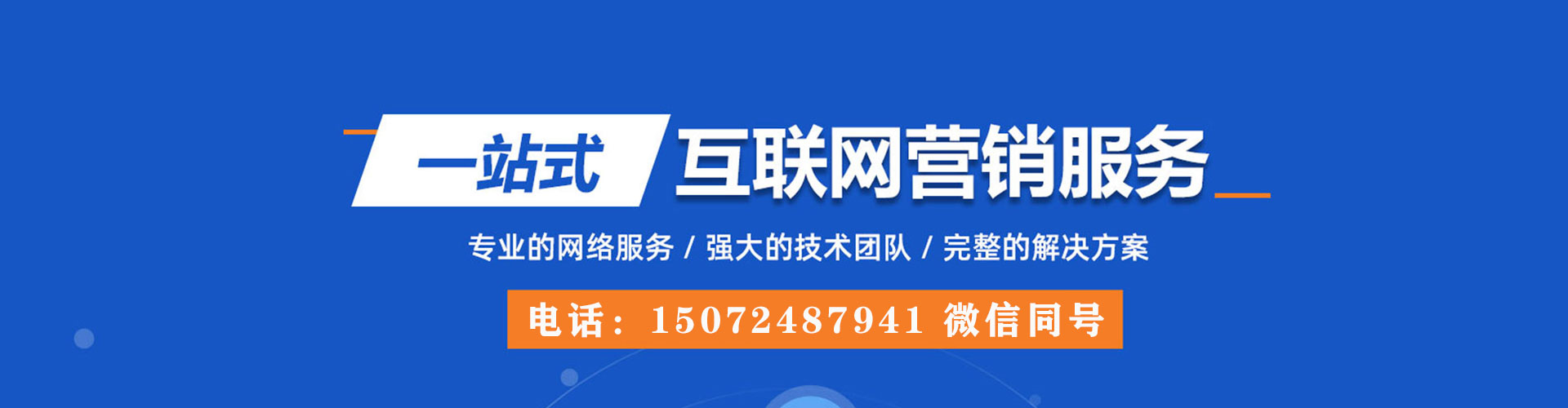 覃塘百度包年竞价